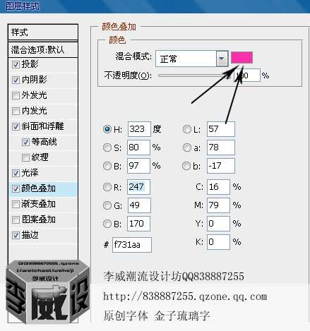 PS制作黄金琉璃文字效果 优图宝 PS文字效果教程