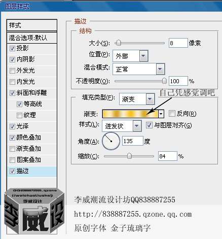 PS制作黄金琉璃文字效果 优图宝 PS文字效果教程