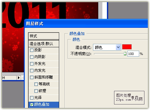 PS制作2011新年文字效果 优图宝 PS文字效果教程