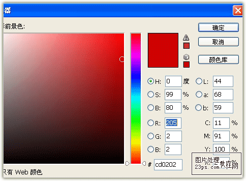 PS制作2011新年文字效果 优图宝 PS文字效果教程