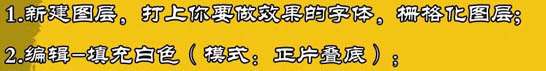 PS制作放射光线效果发光字 优图宝 PS文字效果教程