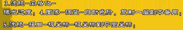 PS制作放射光线效果发光字 优图宝 PS文字效果教程