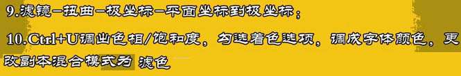 PS制作放射光线效果发光字 优图宝 PS文字效果教程