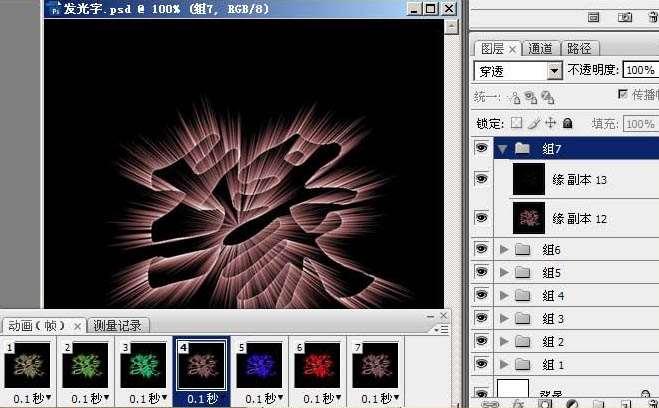 PS制作放射光线效果发光字 优图宝 PS文字效果教程