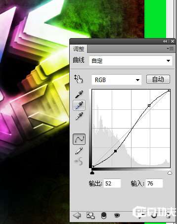 PS打造色彩斑斓的立体字 优图宝 PS文字效果教程