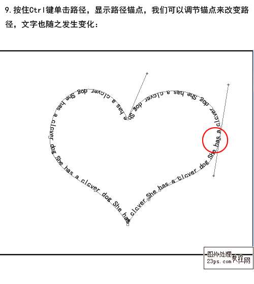 PS路径文字详细介绍 优图宝 PS文字效果教程