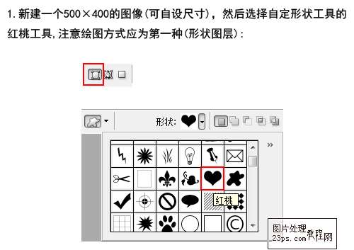 PS路径文字详细介绍 优图宝 PS文字效果教程