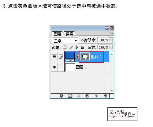 PS路径文字详细介绍 优图宝 PS文字效果教程