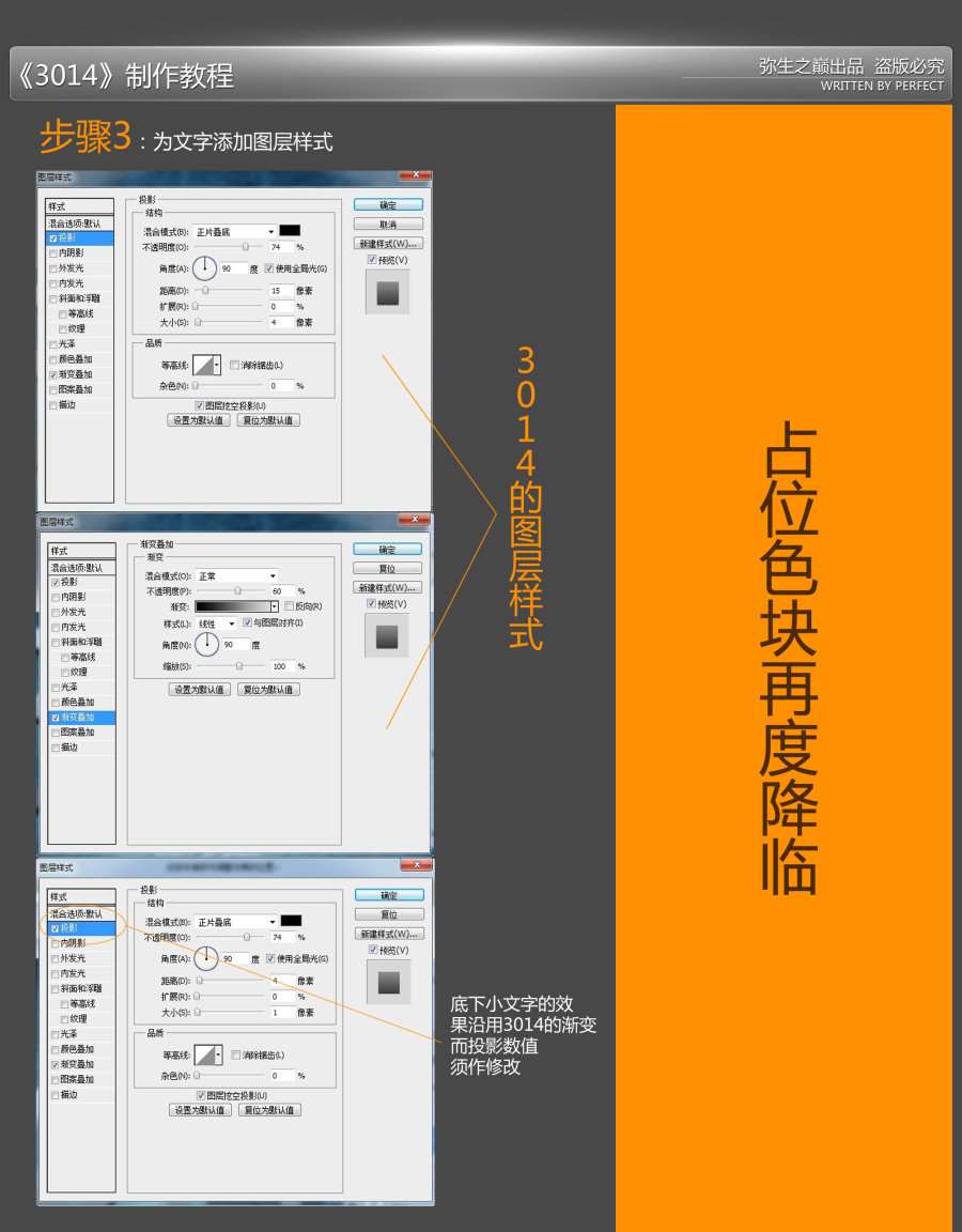 PS制作裂纹立体字 优图宝 PS文字效果教程