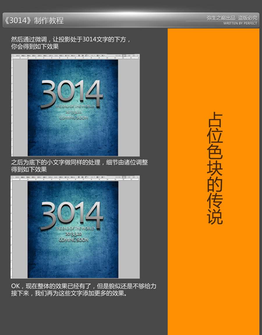 PS制作裂纹立体字 优图宝 PS文字效果教程