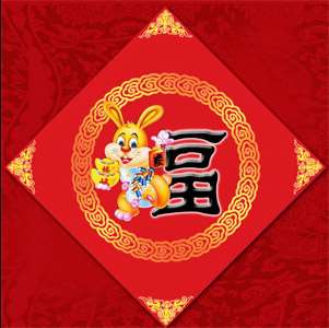 PS制作兔年福字 优图宝 PS文字效果教程