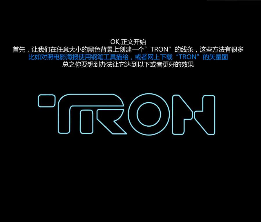 PS模仿《创·战记》文字效果 优图宝 PS文字效果教程
