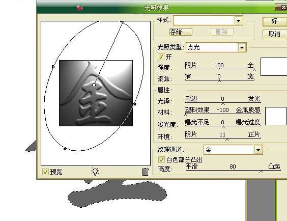 PS黄金字制作教程 优图宝 PS文字效果教程