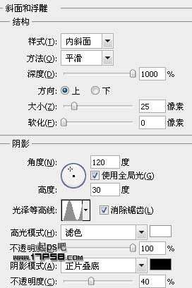 PS打造金属质感文字效果 优图宝 PS文字效果教程