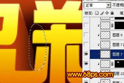 PS制作恭贺新年立体字 优图宝 PS文字效果教程