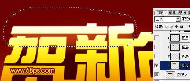 PS制作恭贺新年立体字 优图宝 PS文字效果教程