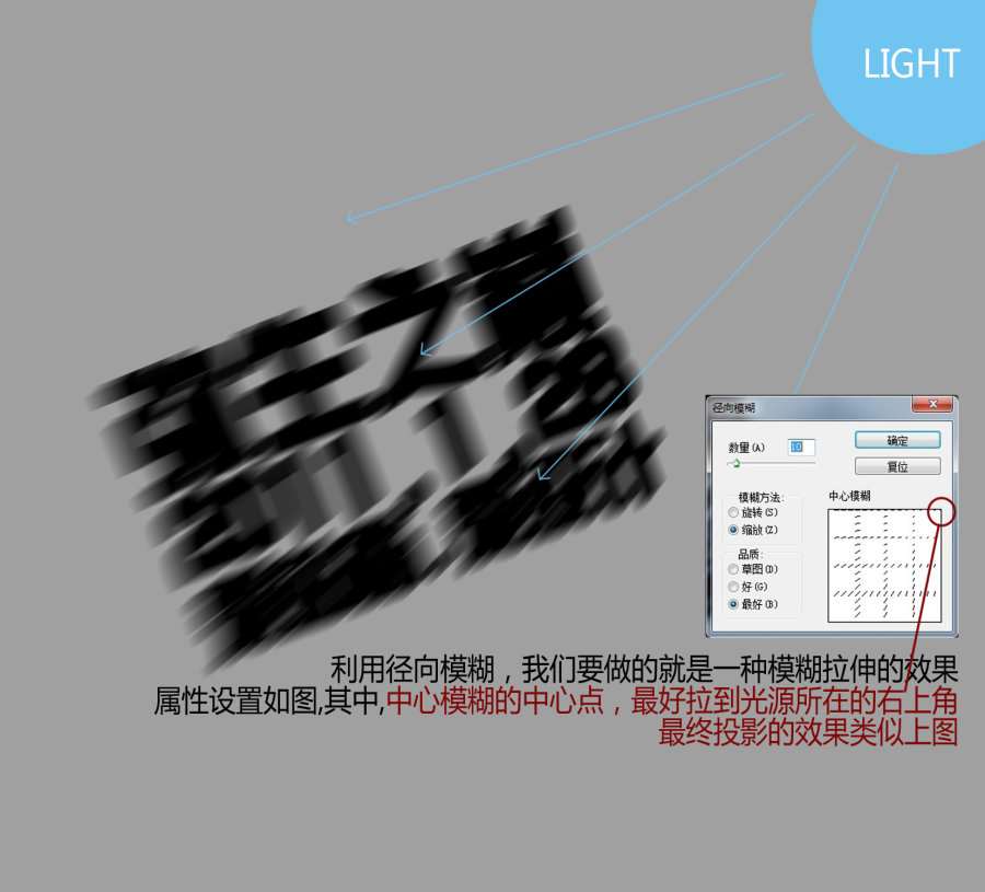 PS制作字体光效 优图宝 PS文字效果教程