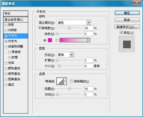 PS制作霓虹文字效果 优图宝 PS文字效果教程