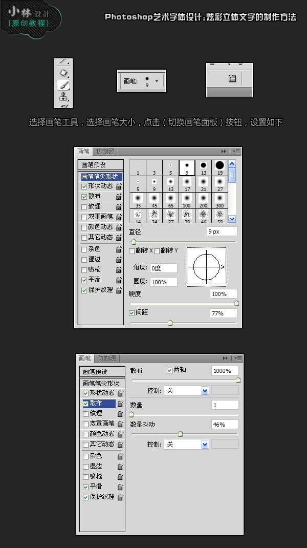 PS制作艺术立体字 优图宝 PS文字效果教程