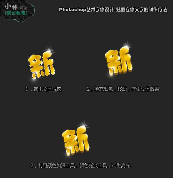 PS制作艺术立体字 优图宝 PS文字效果教程