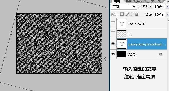 PS制作文字构成的文字 优图宝 PS文字效果教程