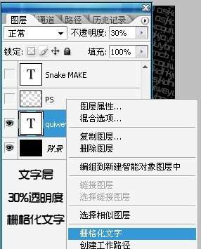 PS制作文字构成的文字 优图宝 PS文字效果教程