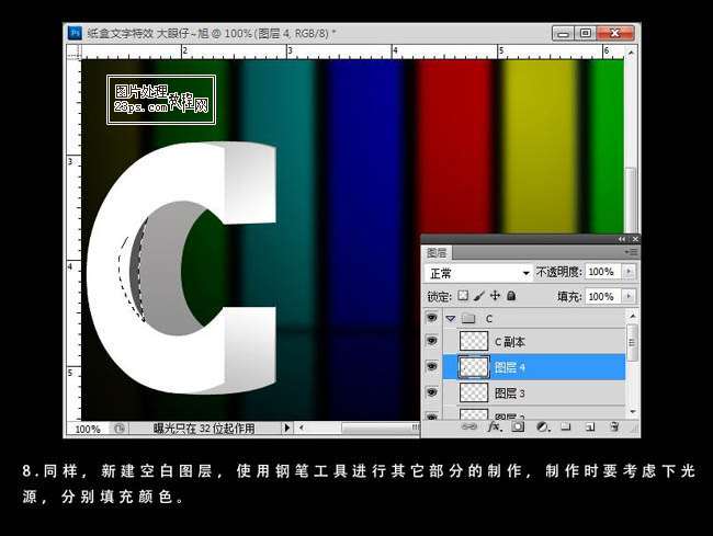 PS制作3D立体字母 优图宝 PS文字效果教程