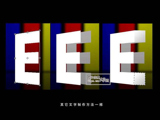 PS制作3D立体字母 优图宝 PS文字效果教程