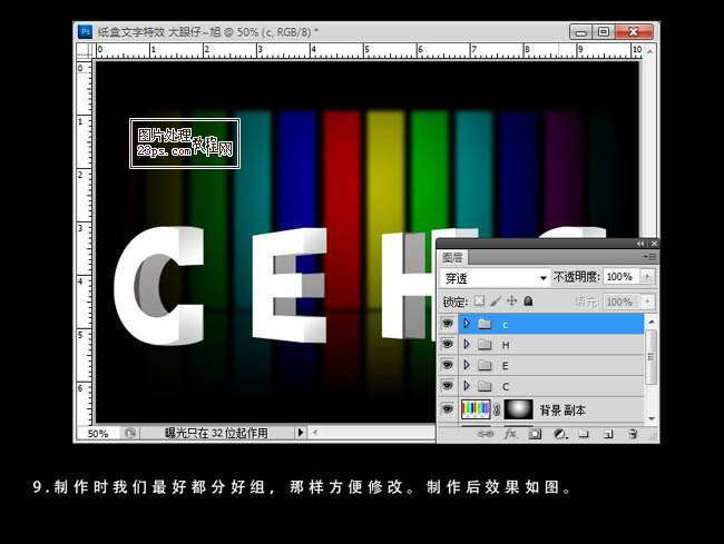 PS制作3D立体字母 优图宝 PS文字效果教程