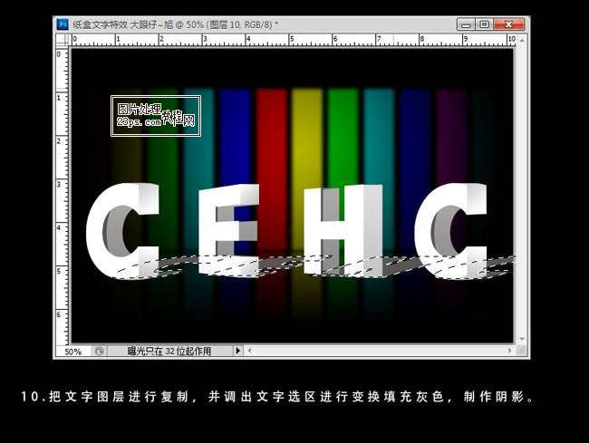 PS制作3D立体字母 优图宝 PS文字效果教程