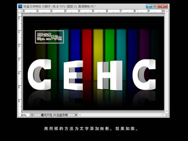 PS制作3D立体字母 优图宝 PS文字效果教程