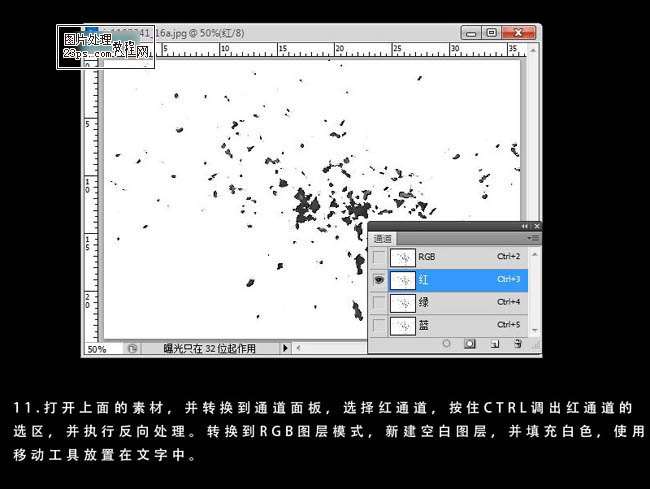 PS制作3D立体字母 优图宝 PS文字效果教程