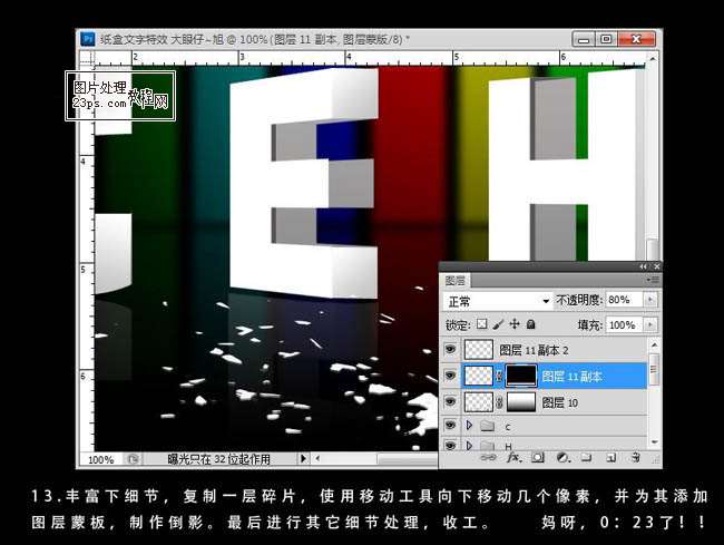 PS制作3D立体字母 优图宝 PS文字效果教程