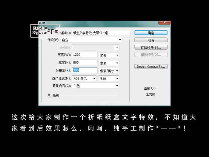 PS制作3D立体字母 优图宝 PS文字效果教程