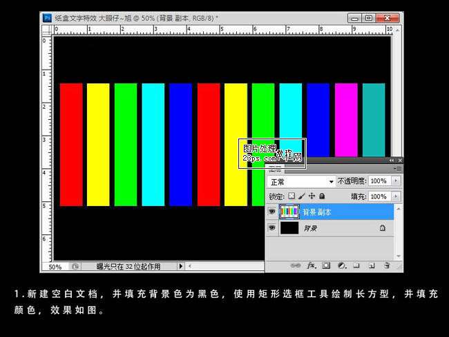 PS制作3D立体字母 优图宝 PS文字效果教程