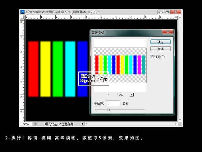 PS制作3D立体字母 优图宝 PS文字效果教程