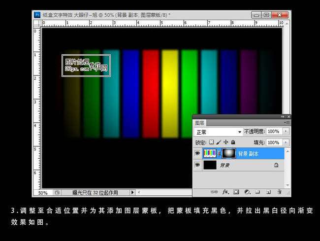 PS制作3D立体字母 优图宝 PS文字效果教程