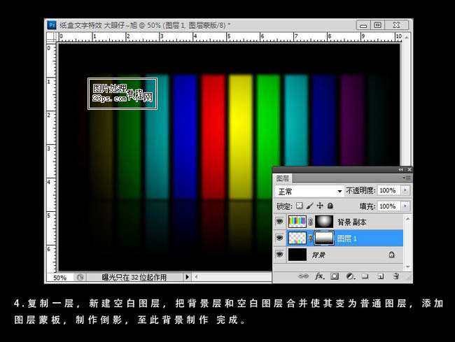 PS制作3D立体字母 优图宝 PS文字效果教程