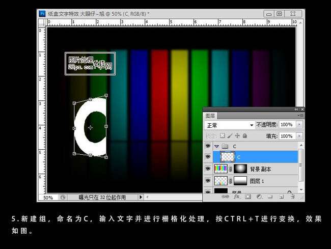 PS制作3D立体字母 优图宝 PS文字效果教程