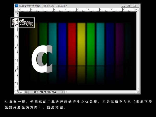 PS制作3D立体字母 优图宝 PS文字效果教程