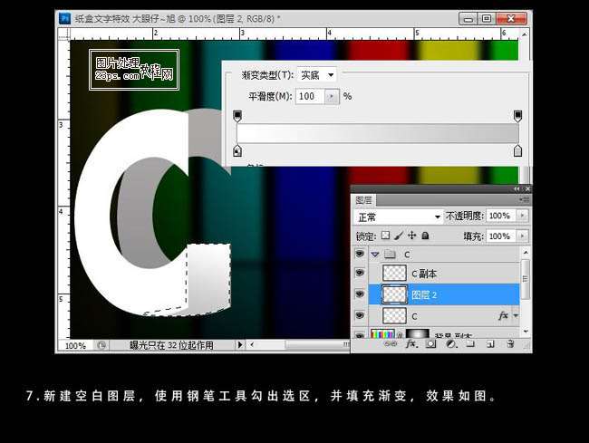 PS制作3D立体字母 优图宝 PS文字效果教程