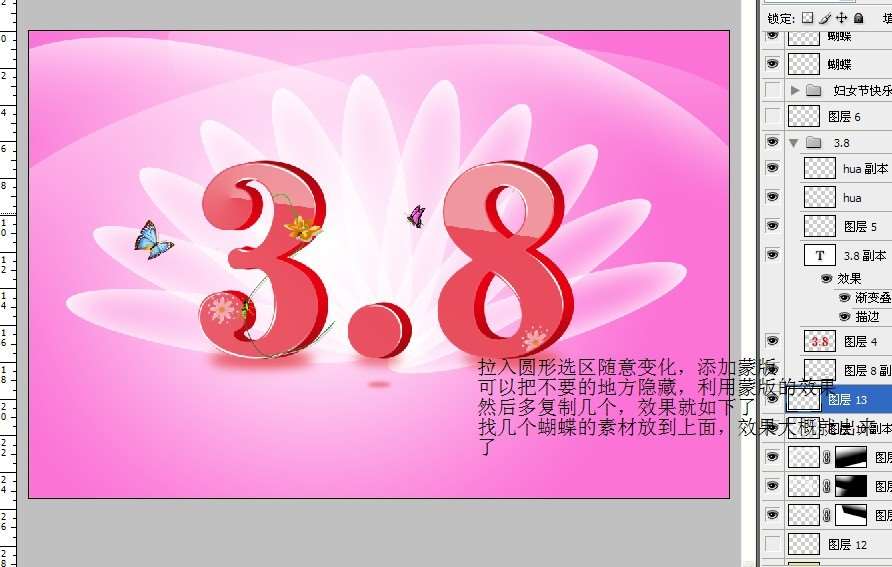 PS制作漂亮妇女节主题立体文字海报 优图宝 PS文字效果教程