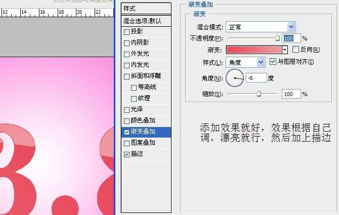 PS制作漂亮妇女节主题立体文字海报 优图宝 PS文字效果教程