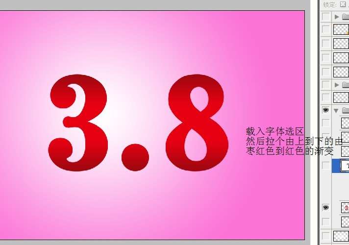 PS制作漂亮妇女节主题立体文字海报 优图宝 PS文字效果教程