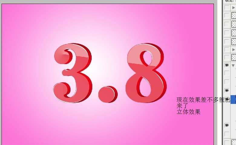 PS制作漂亮妇女节主题立体文字海报 优图宝 PS文字效果教程