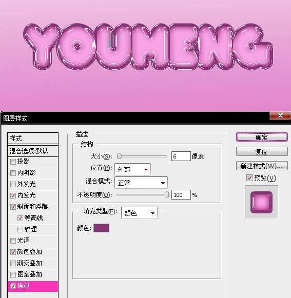 PS制作水晶效果文字 优图宝 PS文字效果教程