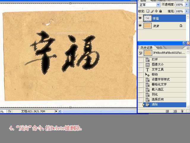 PS制作逼真羊毫字效果 优图宝 PS文字效果教程