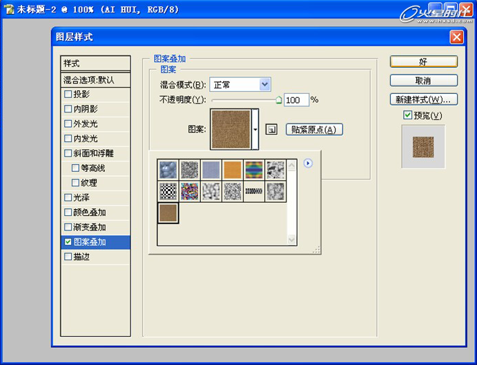 PS制作缝线效果文字 优图宝 PS文字效果教程