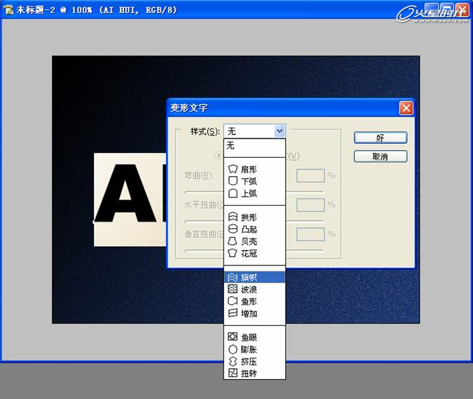 PS制作缝线效果文字 优图宝 PS文字效果教程