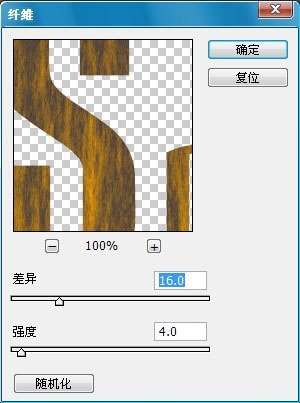 PS制作逼真木纹效果字 优图宝 PS文字效果教程